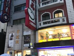 -泰康食品(南京东路店)