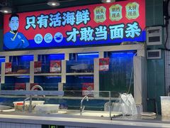 -安答龙虾·烧烤·大排档