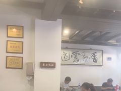 -长人馄饨铺(解放街店)
