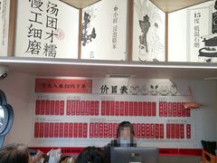 -朱新年·苏式汤团·面点(北寺塔店)