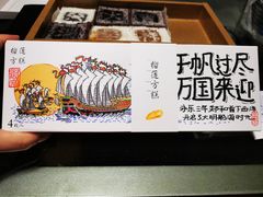 -阮大兴糕团(日月光中心店)