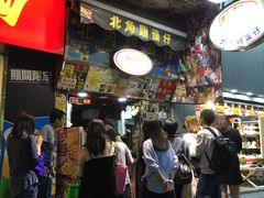 门面-利强记北角鸡蛋仔(弥敦道店 )