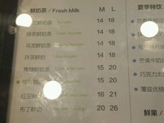 菜单-TPLUS茶家(上海商城南京西路店)
