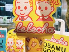 -LELECHA乐乐茶(美罗城店)