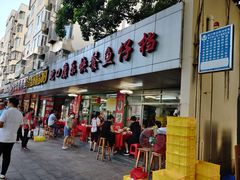 门面-蛇口康乐快餐鱼仔档(翠苑小区店)