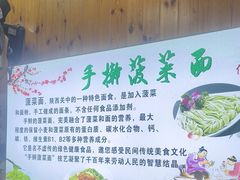 -手擀菠菜面(西康路店)