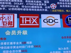 -中影国际影城(小西天CINITY店)