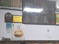 -家烧面馆【南山路知名经典面食】