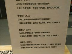 -MiRi眼镜连锁·蔡司·尼康控优点合作店(莘庄店)