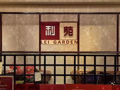 -利苑酒家(宜安广场店)