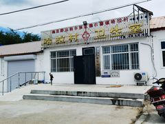 -哈拉新村
