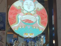 -松鹤楼面馆(飞州国际广场店)