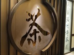 -天鹅湖餐厅