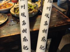-破店肥哈·海鲜·烧烤(郑州银泰inPARK店)