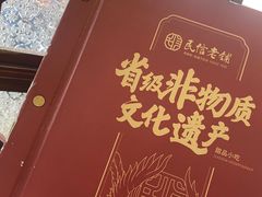 -民信老铺(华盖路店)