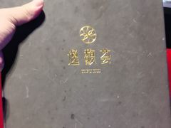 -逸馥荟(人广来福士店)