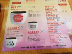 菜单-恭和堂 龟苓膏(铜锣湾店)