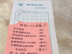 -佛有缘·32年老字号(广州首店)
