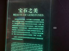 -湖南省地质博物馆