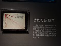 -湖南湘绣博物馆
