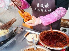 -老鼓楼麻辣烫夹馍