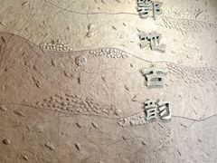 -鄂州市博物馆