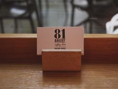 -81BAKERY(大学路店)