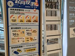 -大族广场Mall&More