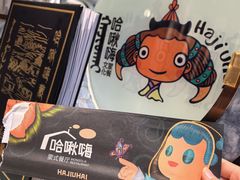 -哈啾嗨·新概念蒙餐(红星新城店)