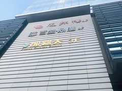 -中海财富中心