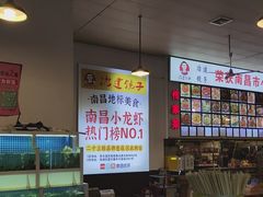 -冶建镜子·老南昌大排档·江西虾王(总店)
