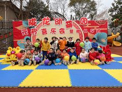 -徐汇区陇龙幼稚园