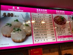 -小杨生煎(黄河路店)