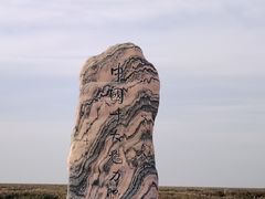 -红海滩国家风景廊道