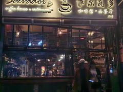 -萨尔瓦多Salvador's