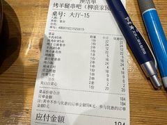 -AK47烤羊腿串吧(柳浪家园店)
