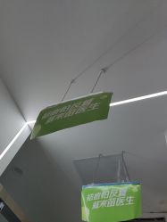 -苗医生0感科技祛痘