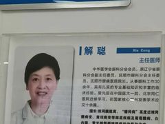 -上海大学附属上海和平眼科医院