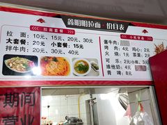 -鑫明明拉面(宁化路店)