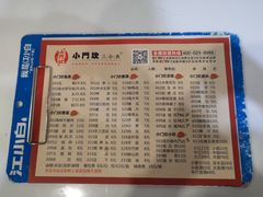 菜单-小门坎三合鱼(总店)