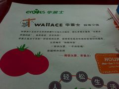 -华莱士·全鸡汉堡(湛江新华店)