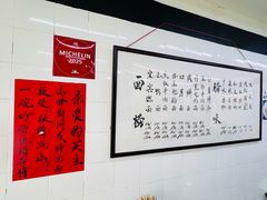-万三面馆(青龙正街太古里店)