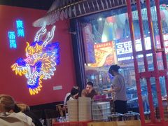 -龙头烤羊排•烤全羊•精酿扎啤(厦滘店)
