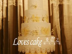 -爱之婚礼蛋糕(建外SOHO西区店)
