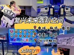 -复兴未来·轰趴空间(泰富百货店)