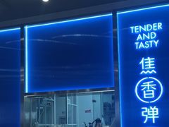 -鱼酷活鱼烤鱼(沈阳大悦城店)