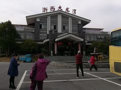 -浙西大龙湾