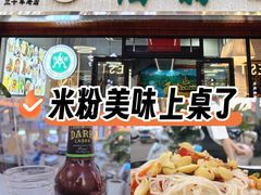 -缅丽·缅甸小吃(版纳店)