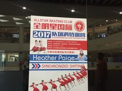 -全明星滑冰俱乐部(万象城店)