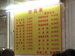 菜单-大时代美食面馆